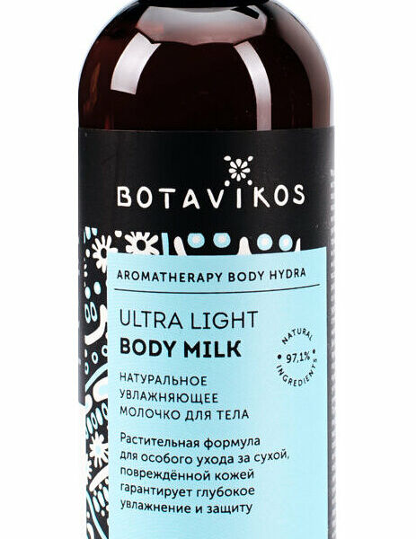 Молочко для тела Botavikos Aromatherapy Hydra натуральное, увлажняющее