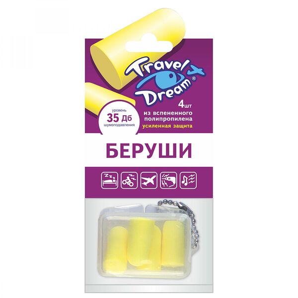 Беруши Travel Dream усиленная защита 4 шт