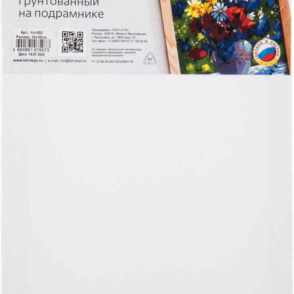 Холст грунтованный на подрамнике Lori Хл-002, 20×30 см