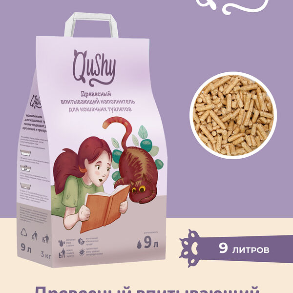 Qushy наполнитель древесный впитывающий 3 кг., 9 л.