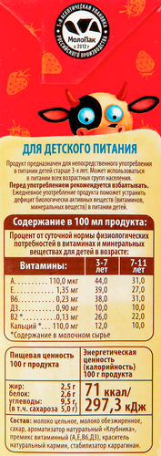 

Коктейль молочный Три коровы Два кота клубника 2.5% 200 мл