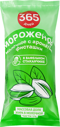 

Мороженое 365 ДНЕЙ Молочное с ароматом фисташки 5%, без змж, вафельный стаканчик