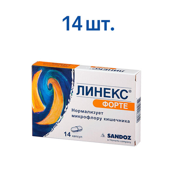 Линекс Форте капсулы 14 шт