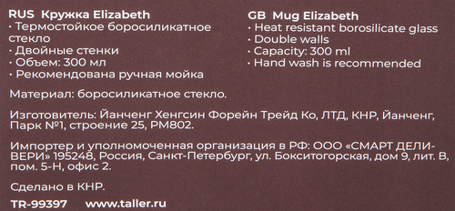 

Кружка TalleR Elizabeth стекло 300 мл., Арт. TR-99397