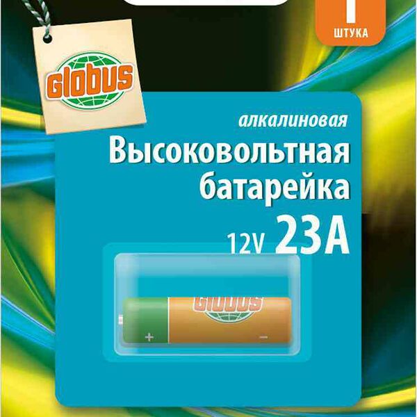 Батарейка алкалиновая Глобус 23А, 1 шт.