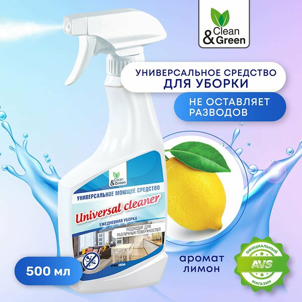 Универсальное моющее средство Universal cleaner (нейтральное, триггер) 500 мл Clean&Green CG8080