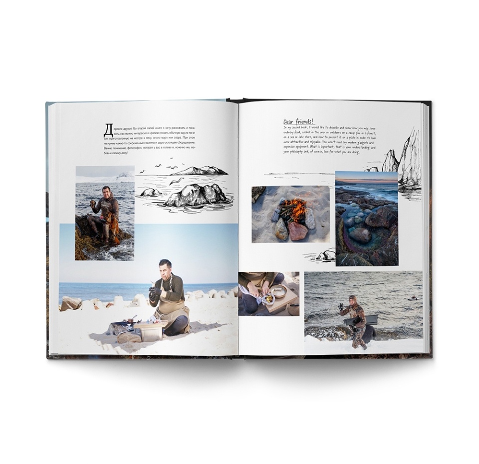 

Книга Дикая кухня, Тангиров Рустам. Россия