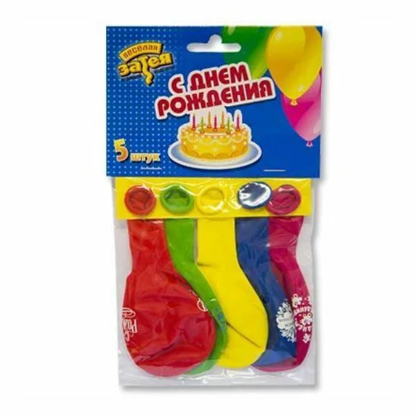 Набор воздушных шаров Веселая затея С Днем Рождения 30 см