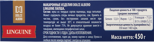 

Макароны Dolce Albero Linguine твердые сорта 450 г