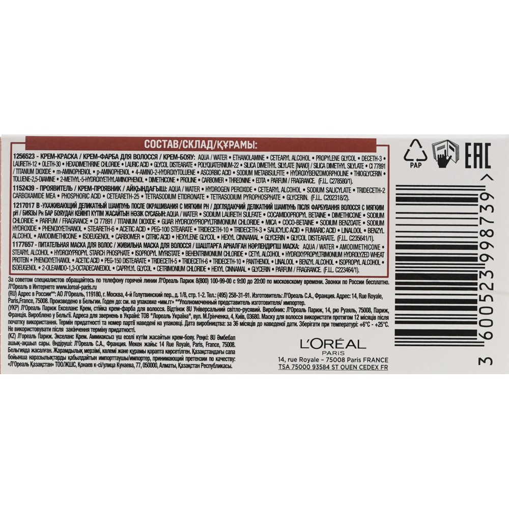 

Крем-краска для волос L'Oreal Paris без аммиака "Excellence Crème Универсальные Нюдовые Оттенки", оттенок 8U, универсальный светло-русый 192 мл