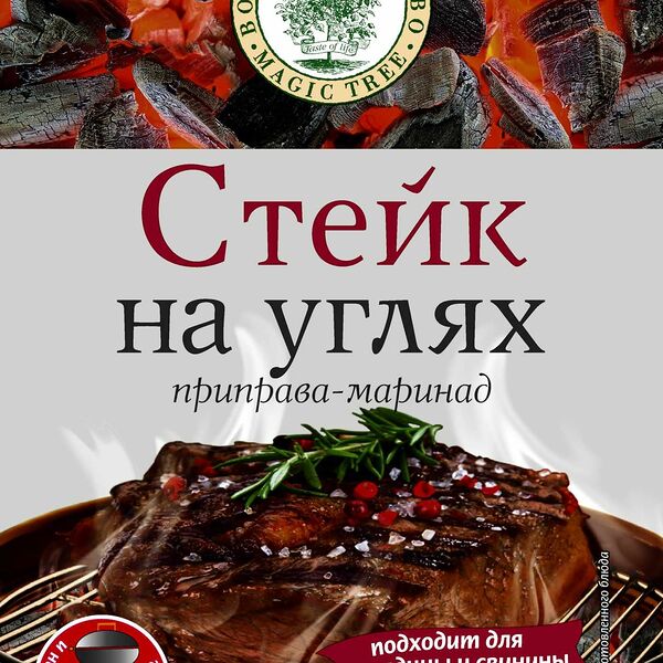 Приправа-маринад Волшебное дерево Стейк на углях