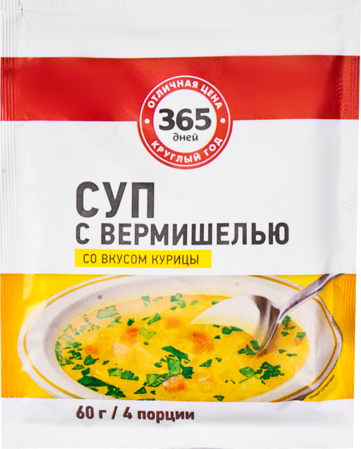 

Суп 365 дней с вермишелью со вкусом курицы 60 г