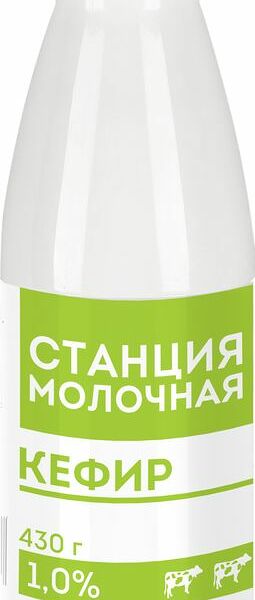 Кефир Станция Молочная 1%, 430г