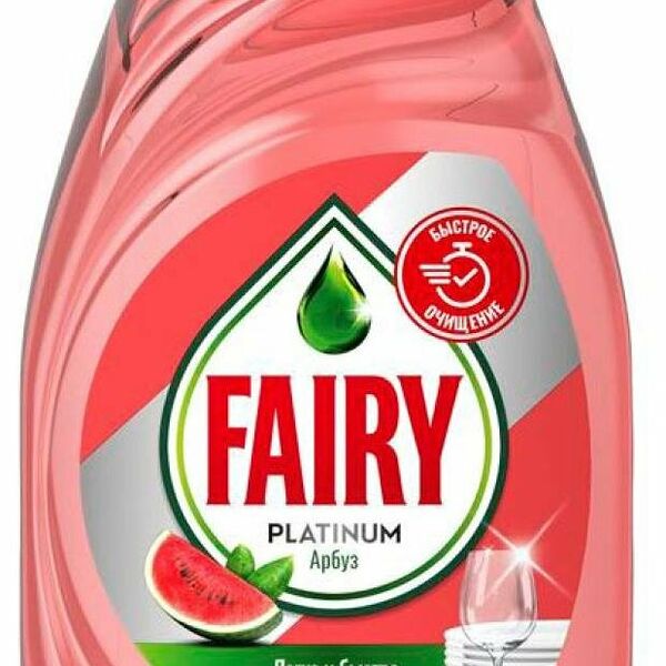 Средство для мытья посуды Fairy Platinum с ароматом арбуза