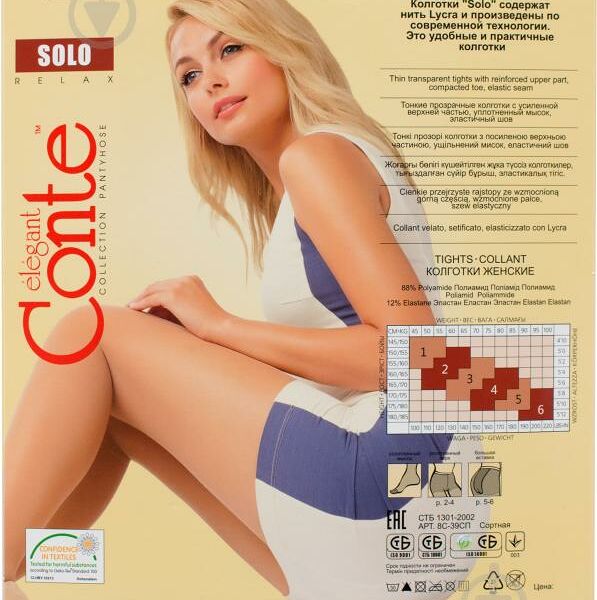 Колготки женские Conte Elegant Solo Relax бежевые 20 den 4 размер