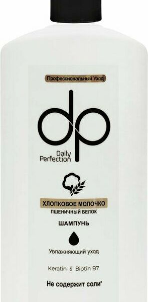 Шампунь DP Professional Хлопковое молочко с кератином и биотином, бессолевой, 500мл