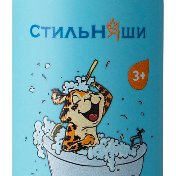 СТИЛЬНЯШИ Детский гель для душа Сладкий бабл гам, 400 мл