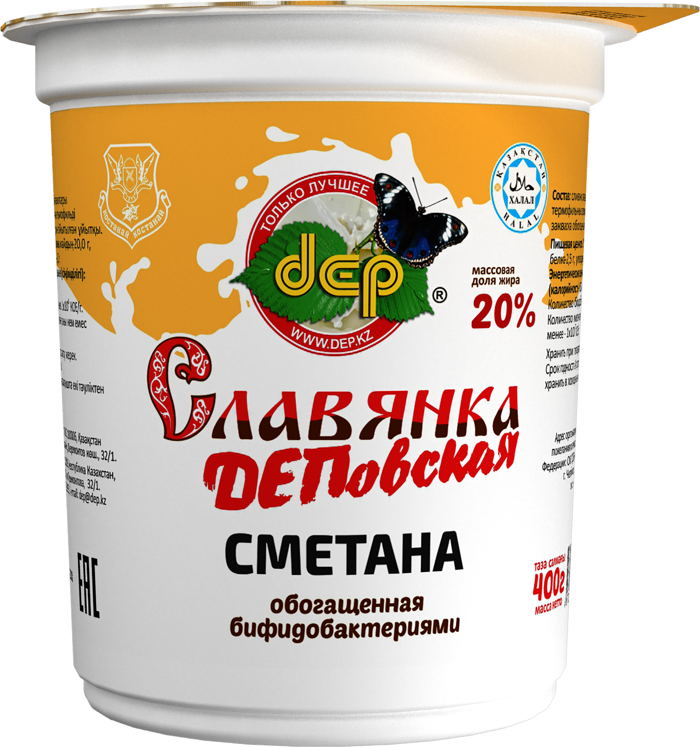 

Сметана Dep Славянка 20% обогащенная бифидобактериями, без змж 400 г