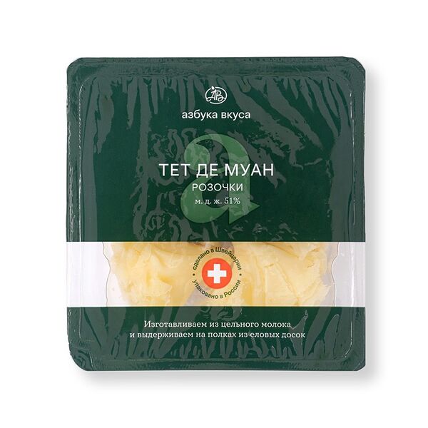 Сыр Тет де Муан 51% «Азбука вкуса» розочки, 65г, Россия