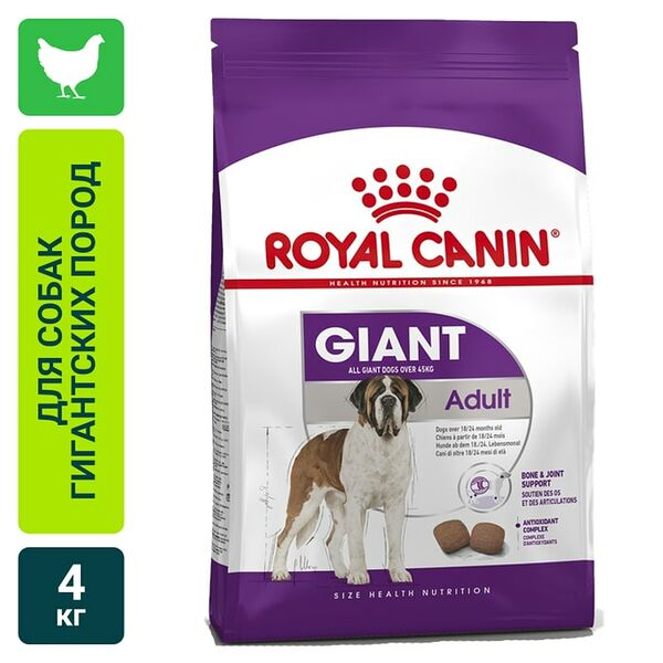 Сухой корм для собак Royal Canin Giant 4кг