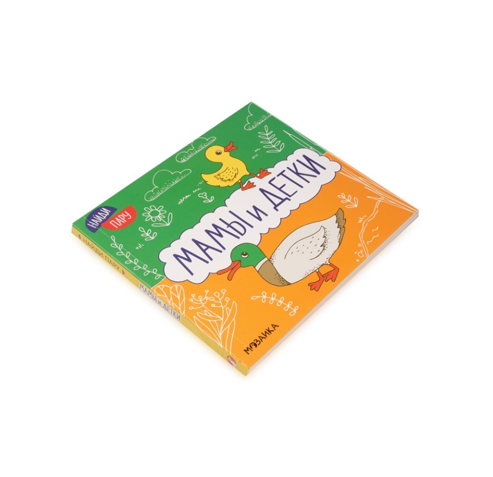 

Книжка Найди пару. Мамы и детки (2-е издание), Россия