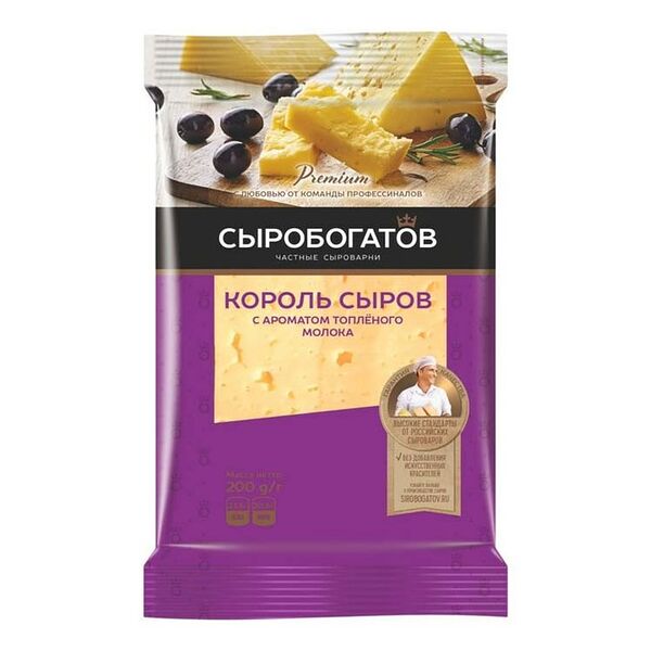 Сыр полутвердый Сыробогатов Король сыров с ароматом топленого молока 40%