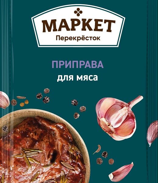 Приправа Маркет Перекресток для мяса 20г