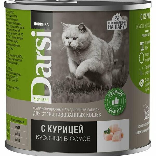 Корм консервированный Darsi для стерилизованных кошек кусочки с курицей, 250 г