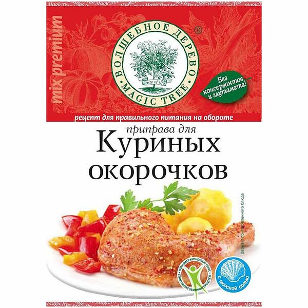 Приправа Волшебное дерево Для куриных окорочков с морской солью