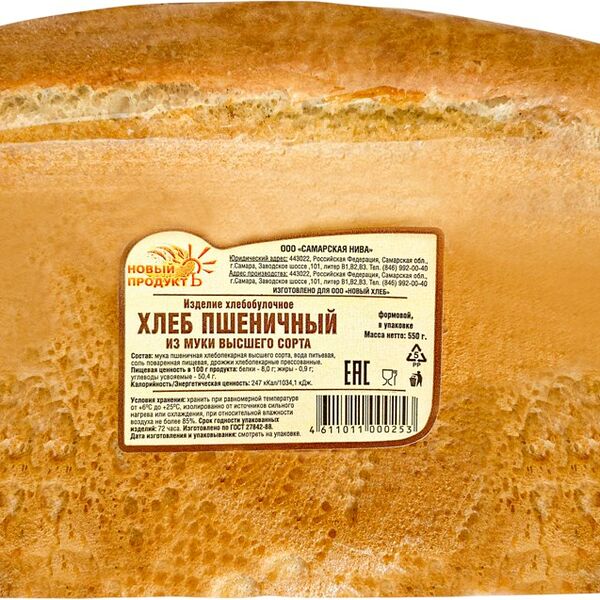 Хлеб пшеничный Новый продуктъ формовой 550 г