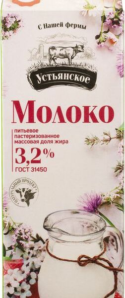 Молоко Устьянское пастеризованное 3.2% 1000г