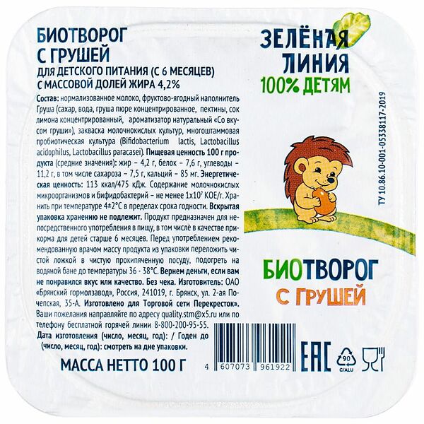 Биотворог с грушей с 6 месяцев 4.2% Зелёная Линия, 100г