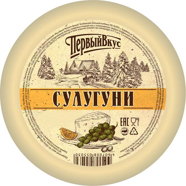 Сыр мягкий Первый вкус Сулугуни 45%