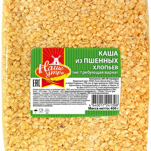 Каша Наше утро из пшеничных хлопьев не требует варки 400г