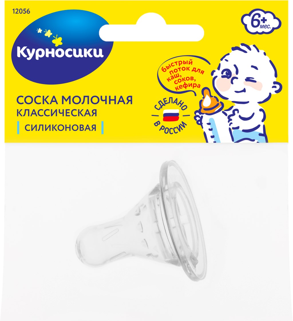 

Соска Курносики молочная классическая силиконовая быстрый поток с 6 месяцев арт. 12056 1 шт
