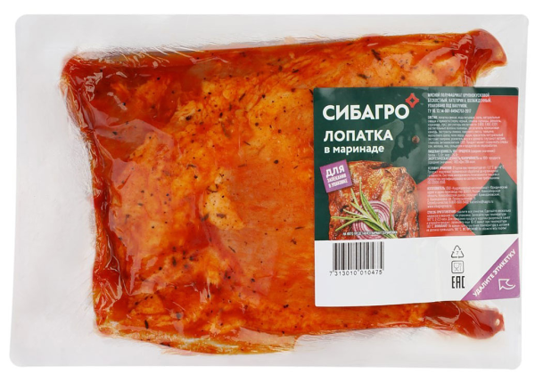 Лопатка свиная СИБАГРО в маринаде охлажденная, вес
