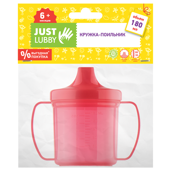 Кружка-поильник LUBBY Just с твердым носиком, ручками и нестираемой шкалой, с 6 месяцев, 180 мл