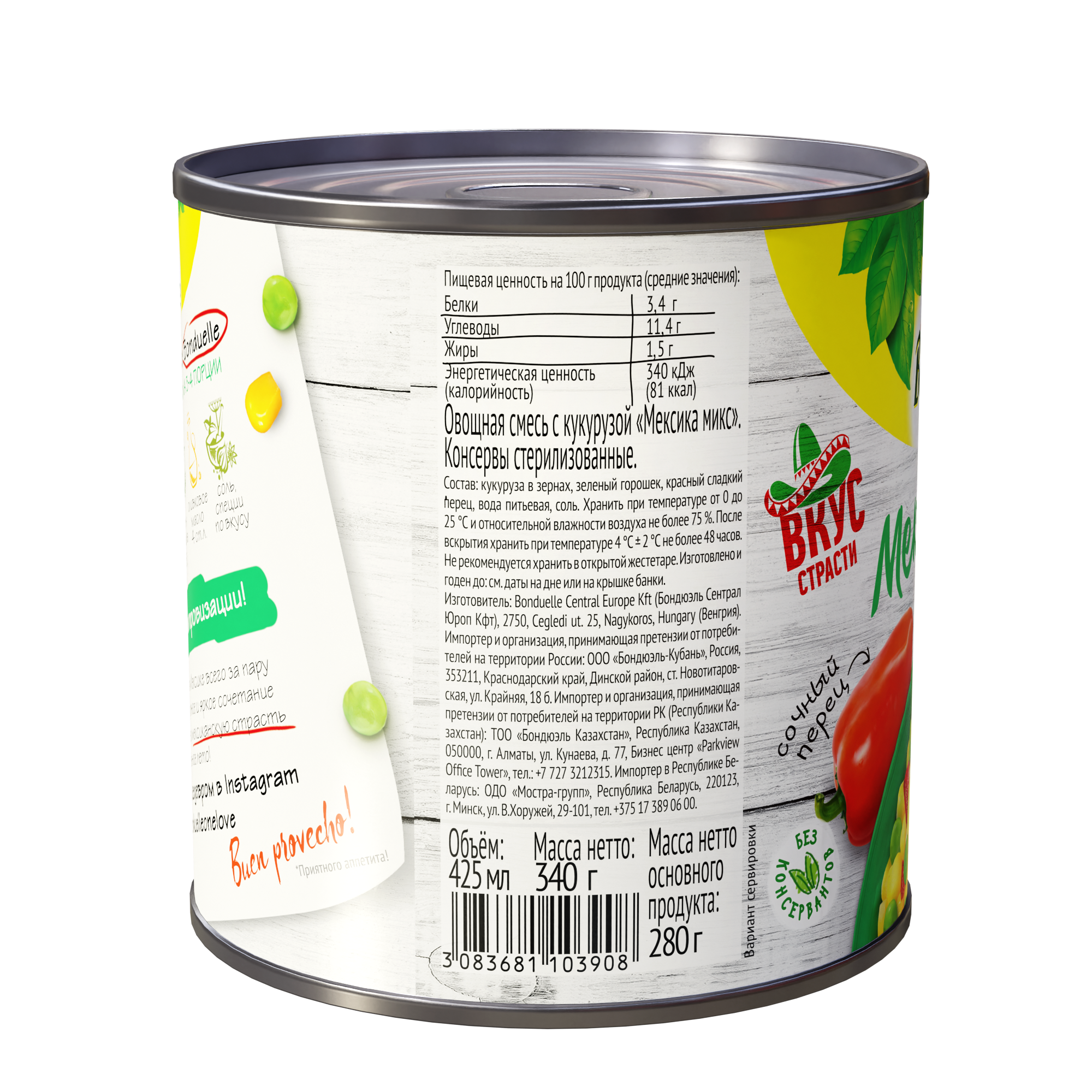 

Консервы овощные Bonduelle Мексика микс, смесь для салата 340 г