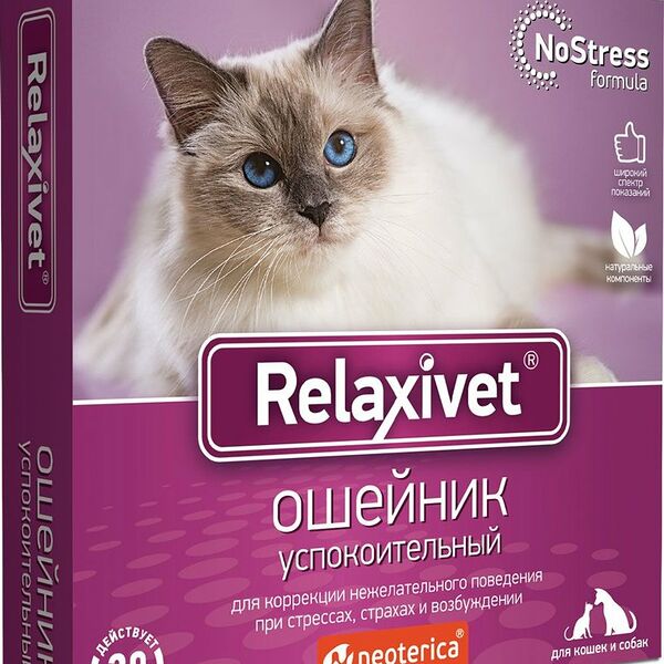 Relaxivet ошейник успокоительный для кошек и мелких собак 40 см.