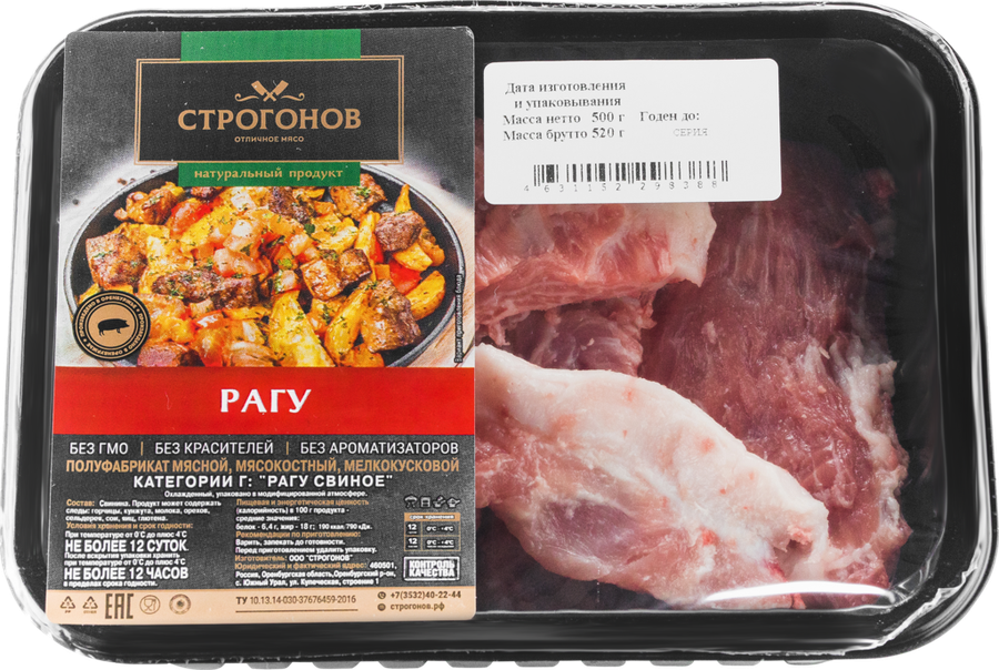 

Рагу из свинины СТРОГОНОВ, 500г