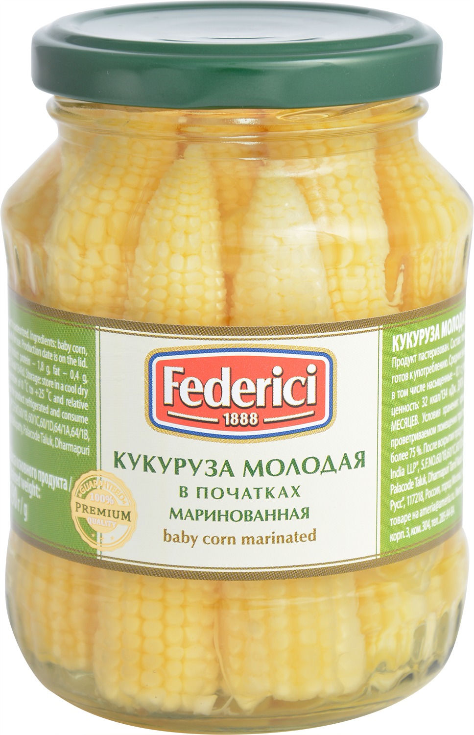 

Кукуруза Federici молодая в початках маринованная