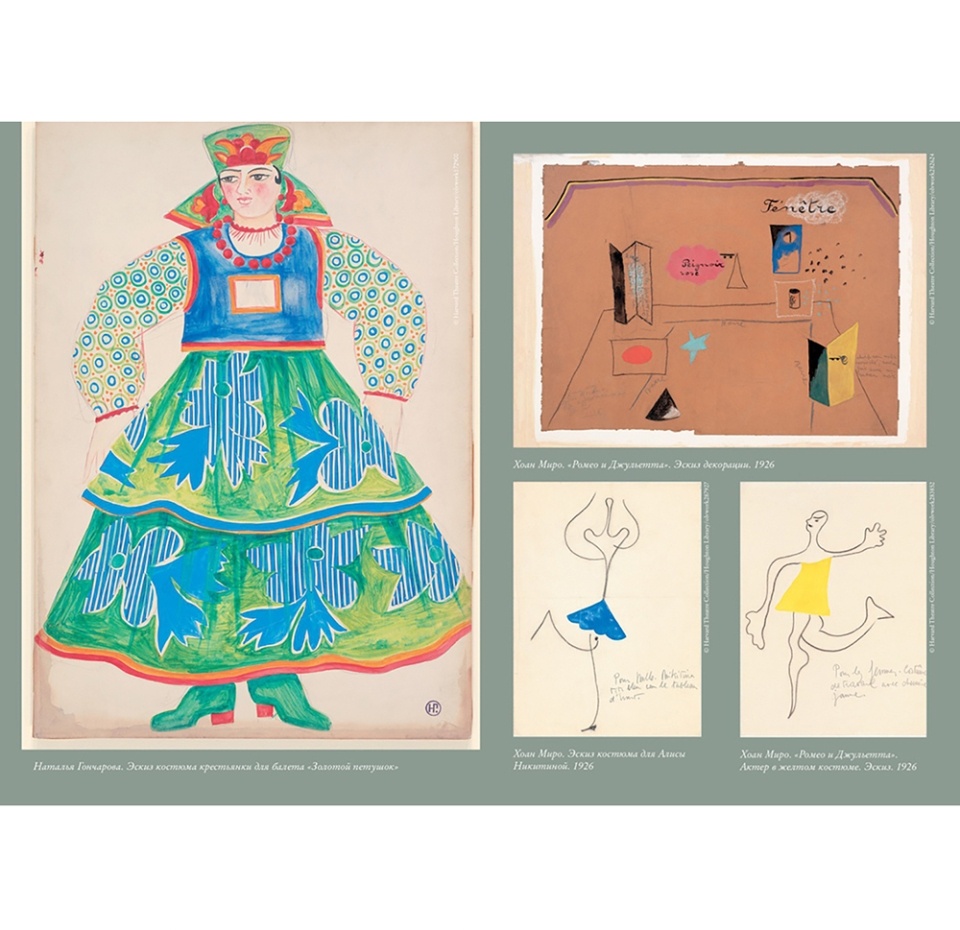 

Книга «Сергей Дягилев. "Русские сезоны" навсегда» Схейен Шенг, «КоЛибри», Россия