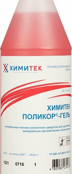 Профхим сантех кисл гель д/компл. уборки,с дез-эфф ХИМИТЕК/ПОЛИКОР-ГЕЛЬ,1л