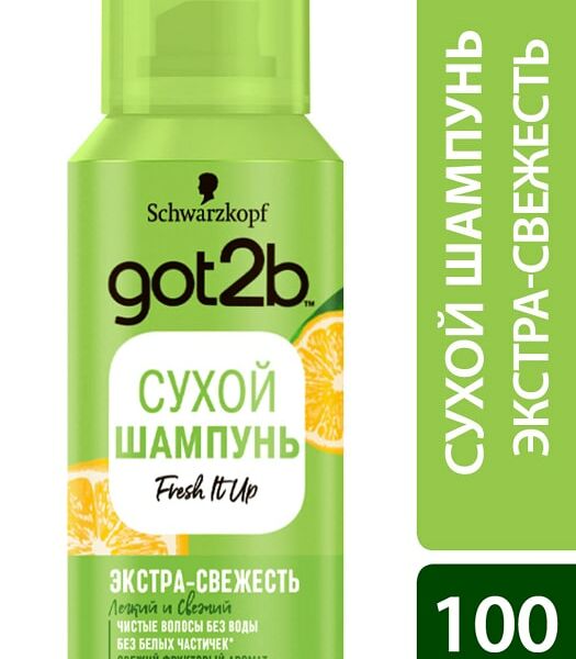 Сухой шампунь для волос Got2b Fresh it Up Экстра-свежесть 100мл