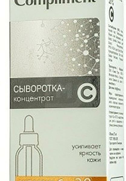 Сыворотка-концентрат Compliment Vitamin C 27 мл