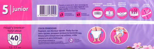 

Подгузники-трусики детские Yasashii XL, 40шт