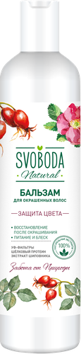 

Бальзам для окрашенных волос Svoboda 430 мл
