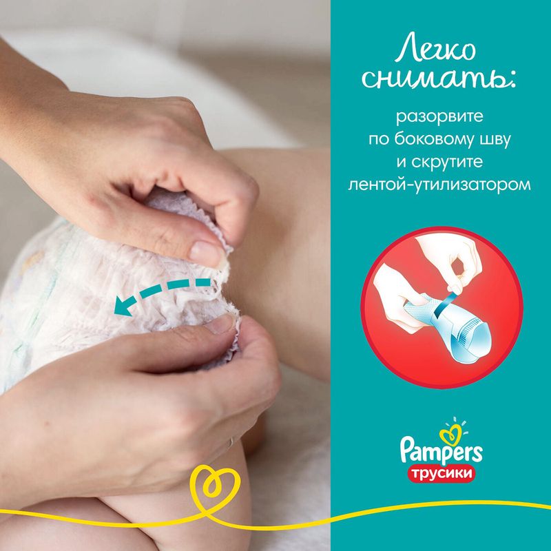 

Подгузники-трусики Pampers 3 Midi 6-11 кг, 120 шт