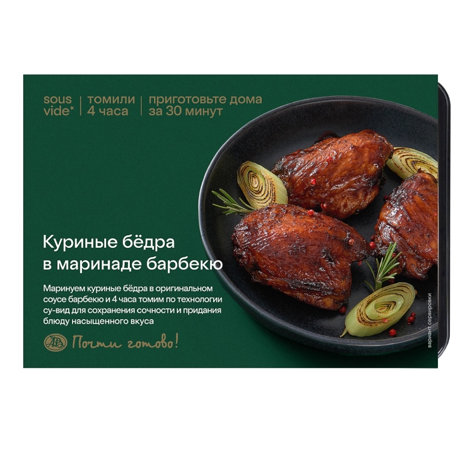 

Куриные бедра в маринаде барбекю су-вид, «Почти готово», 500 г, Россия
