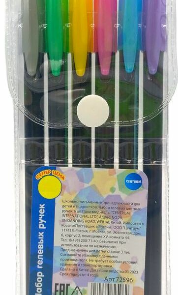 Набор ручек Centrum гелевых цветных 6шт.